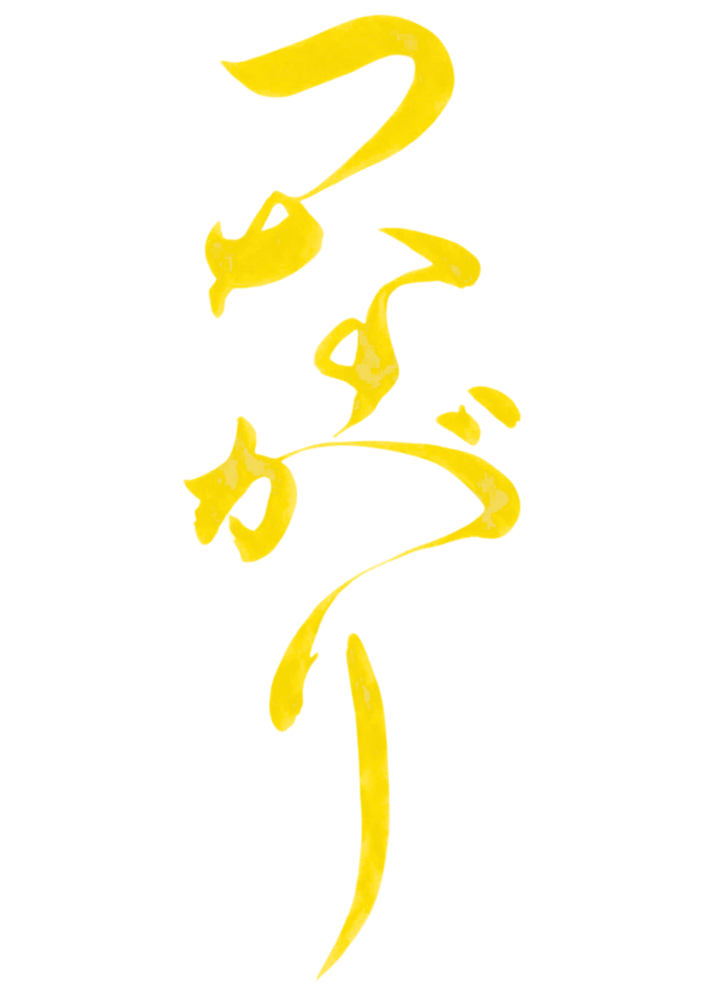 Logo Calligraphy